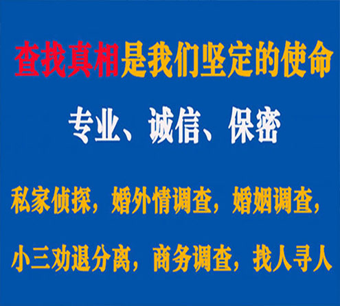 关于龙江飞豹调查事务所